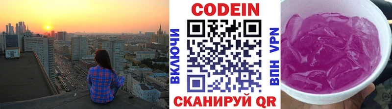 Codein напиток Lean (лин) даркнет сайт Валуйки